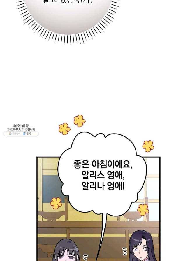 마른 가지의 라가 44화 7