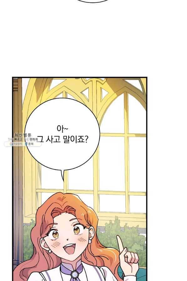 마른 가지의 라가 44화 10