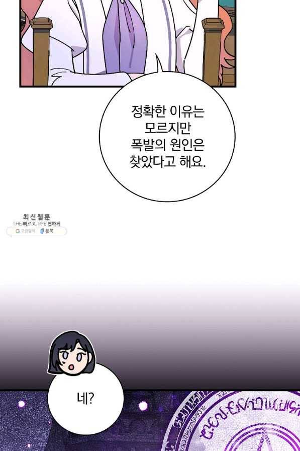 마른 가지의 라가 44화 11