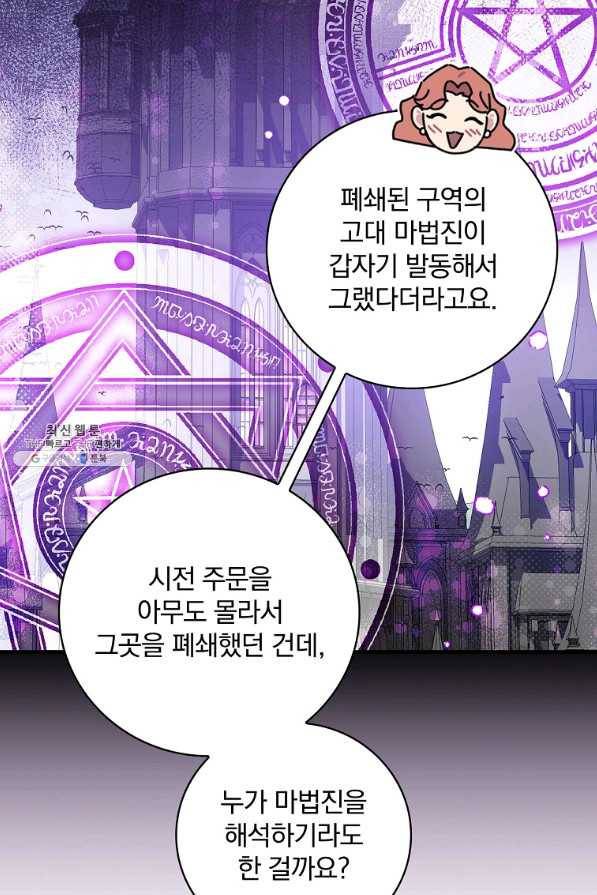 마른 가지의 라가 44화 12