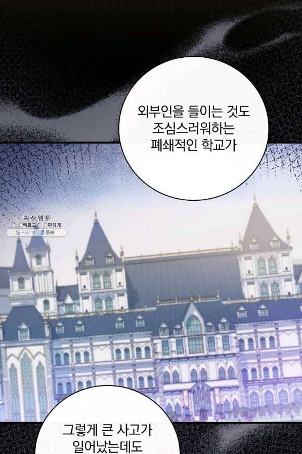 마른 가지의 라가 44화 17