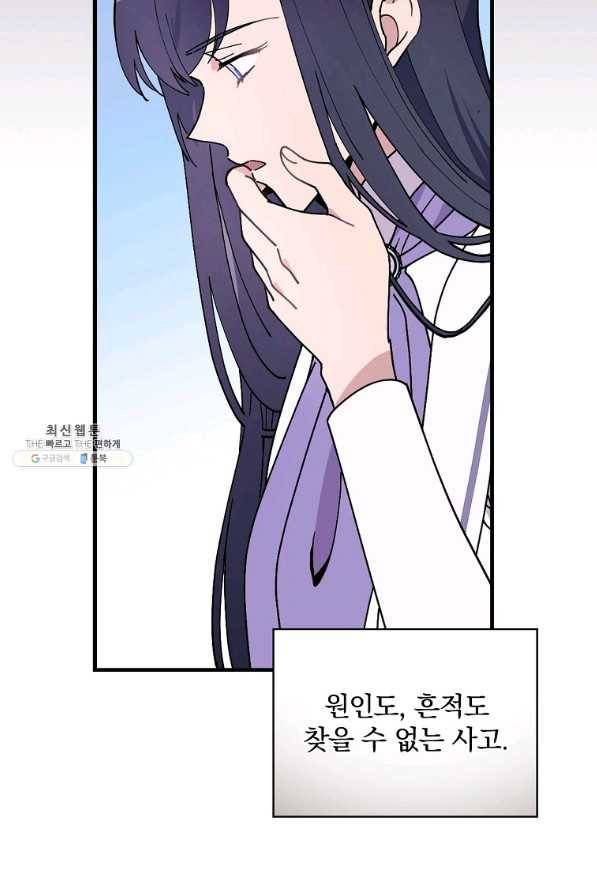 마른 가지의 라가 44화 19