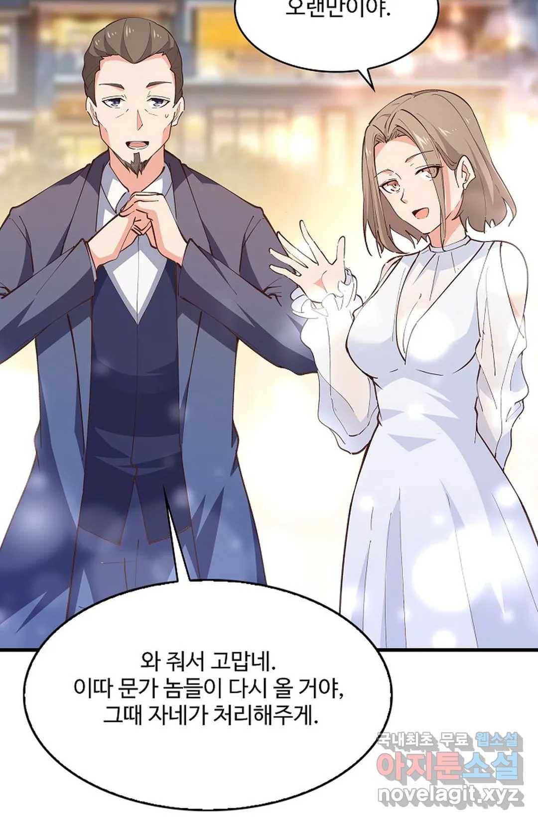 천존! 도시에 재림하다 183화 3