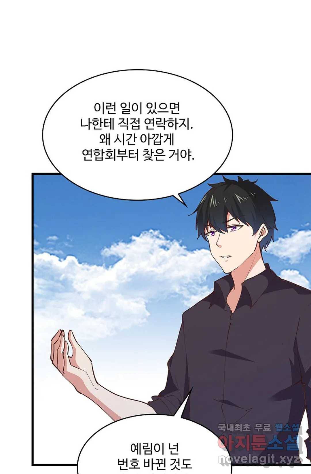 천존! 도시에 재림하다 183화 4