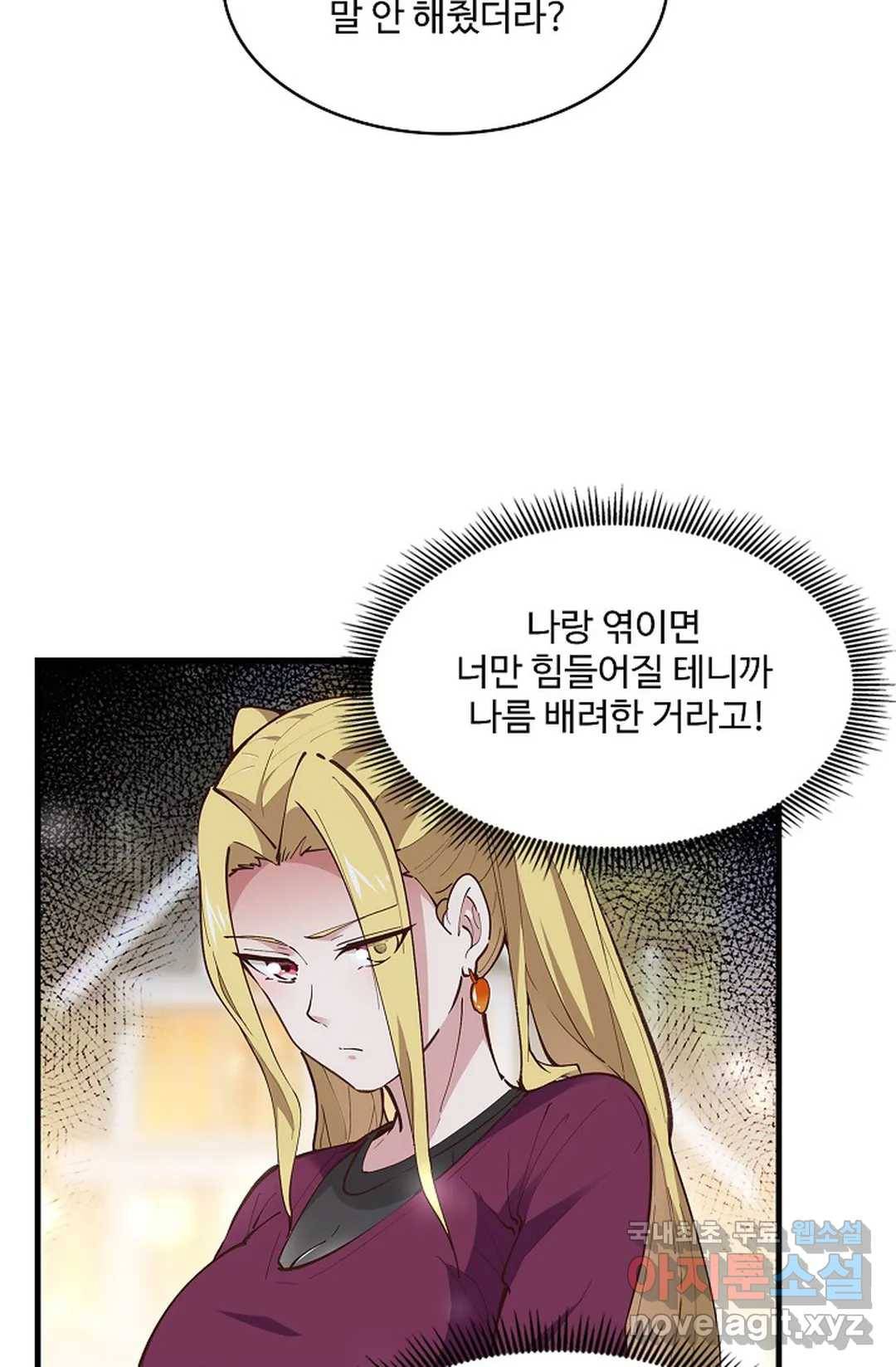 천존! 도시에 재림하다 183화 5