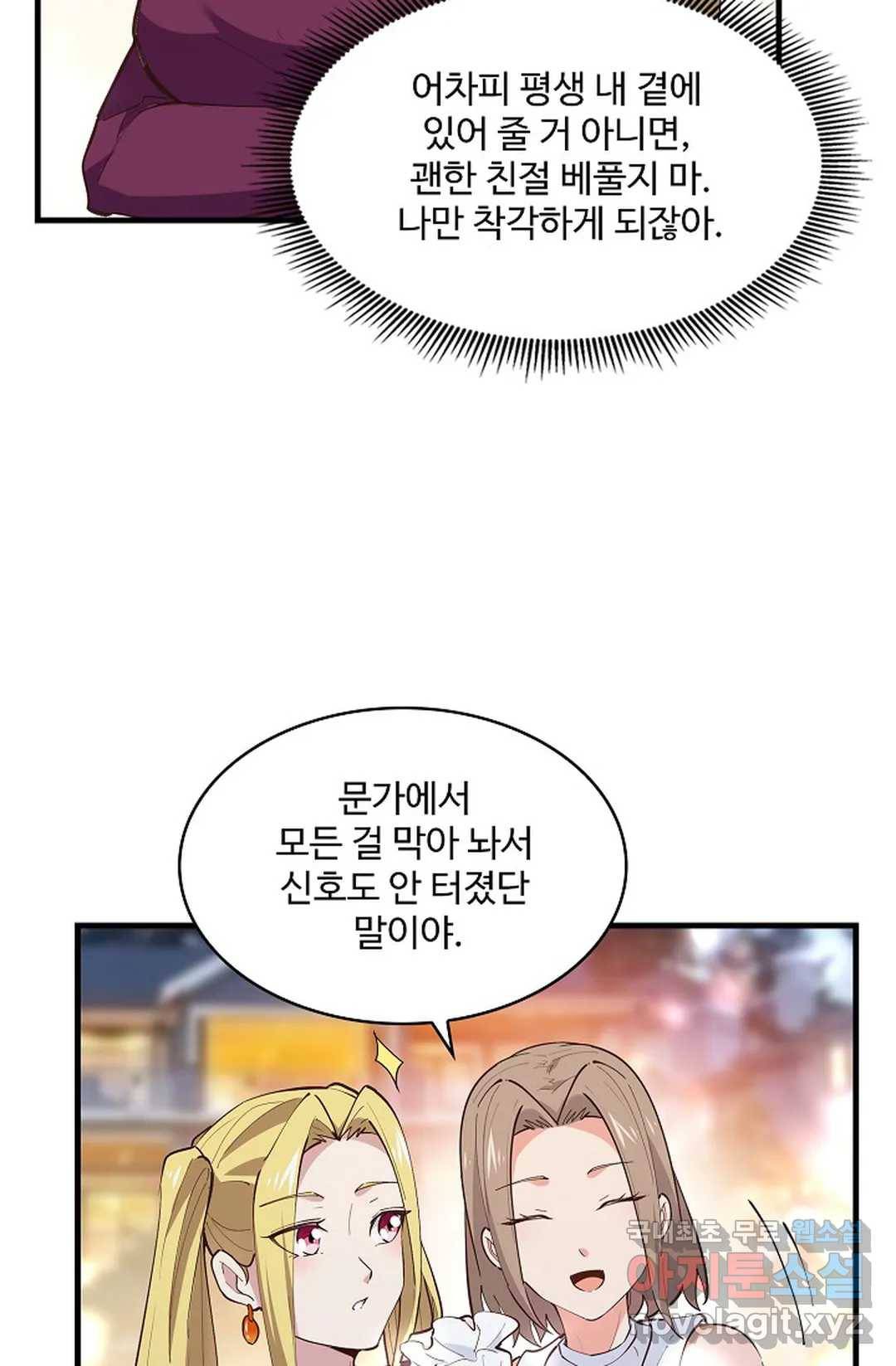 천존! 도시에 재림하다 183화 6