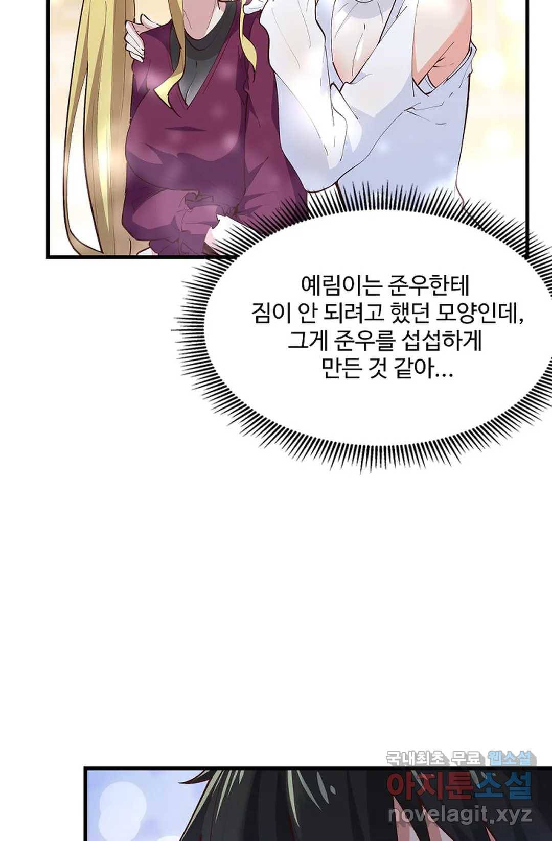 천존! 도시에 재림하다 183화 7