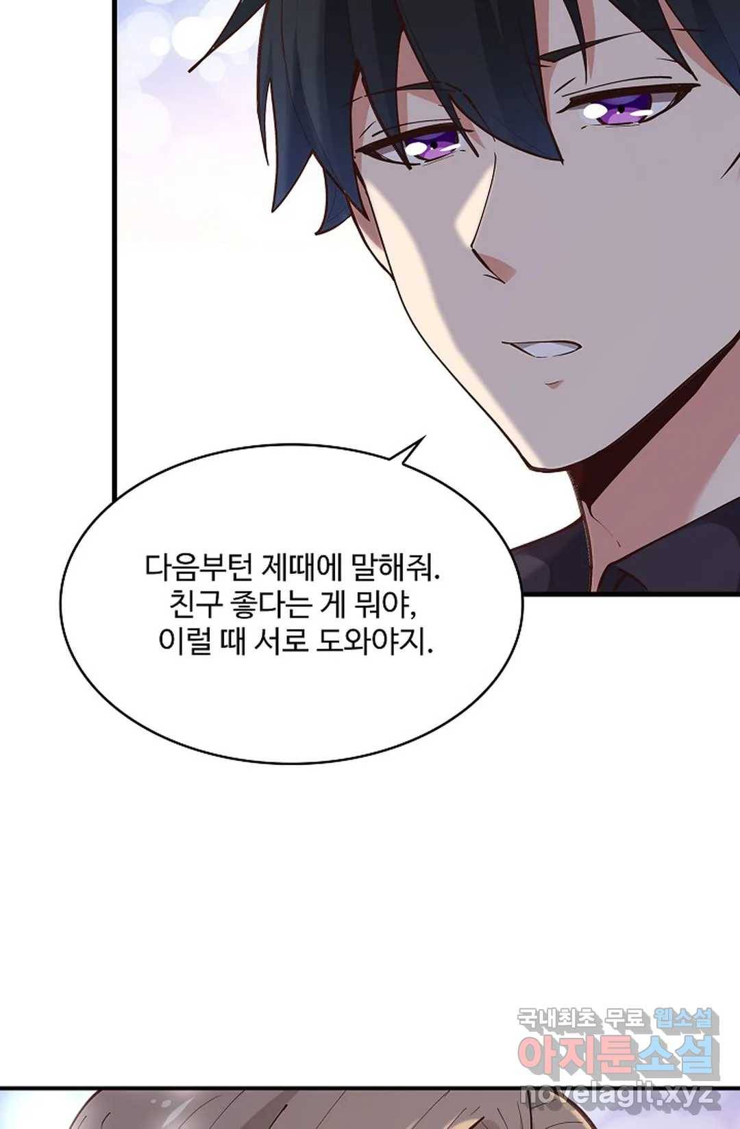 천존! 도시에 재림하다 183화 8