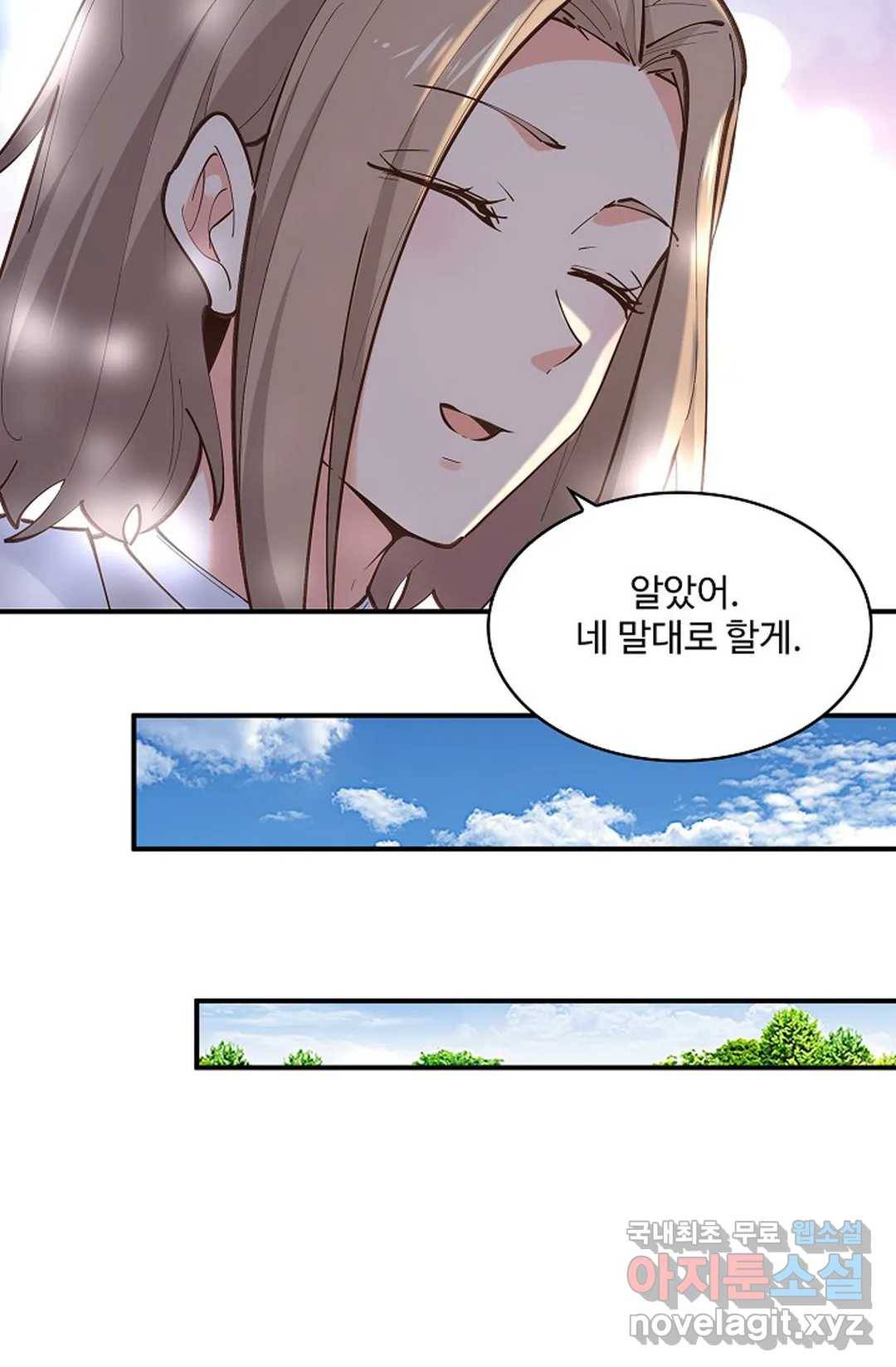 천존! 도시에 재림하다 183화 9
