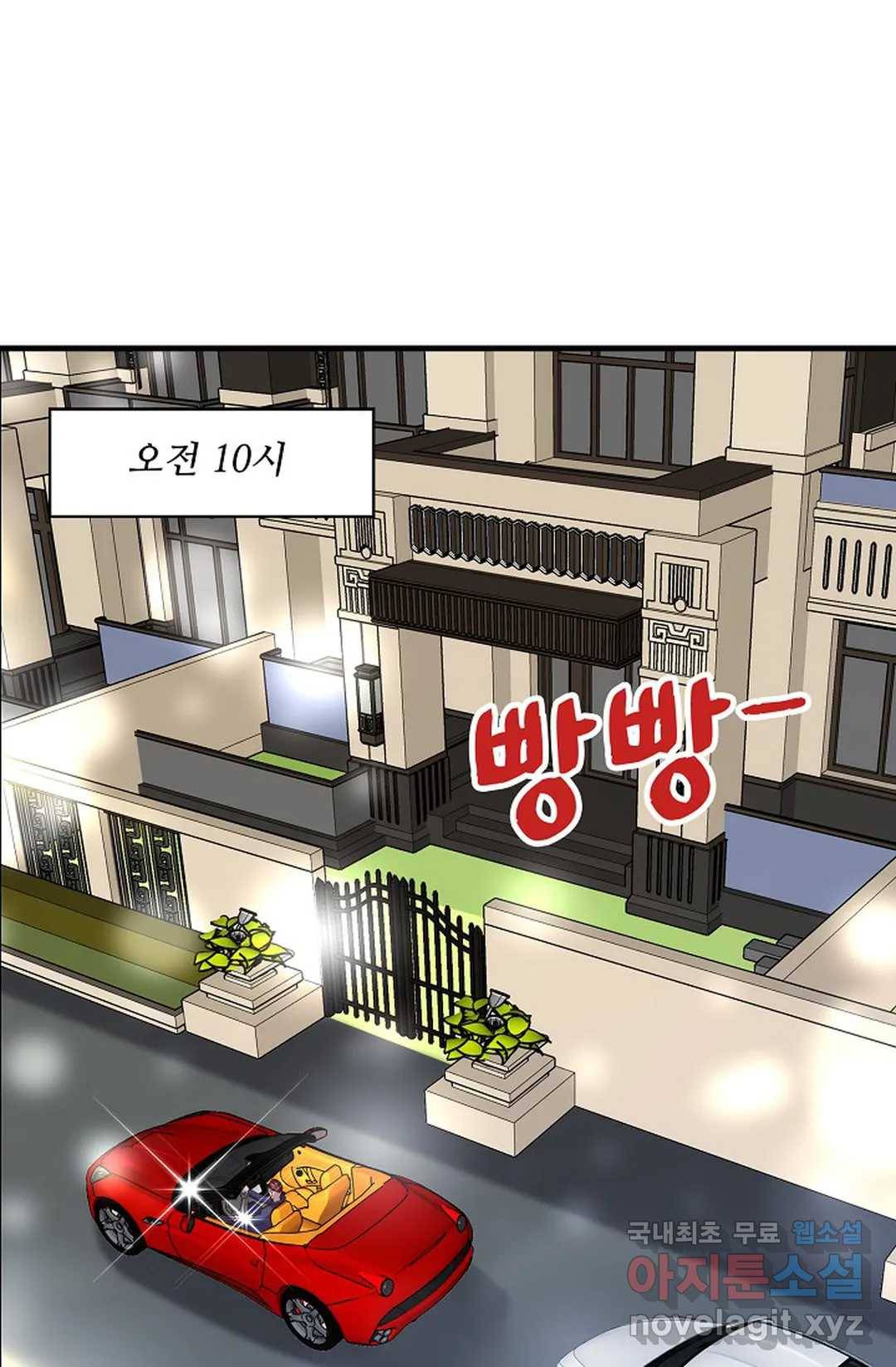 천존! 도시에 재림하다 183화 11