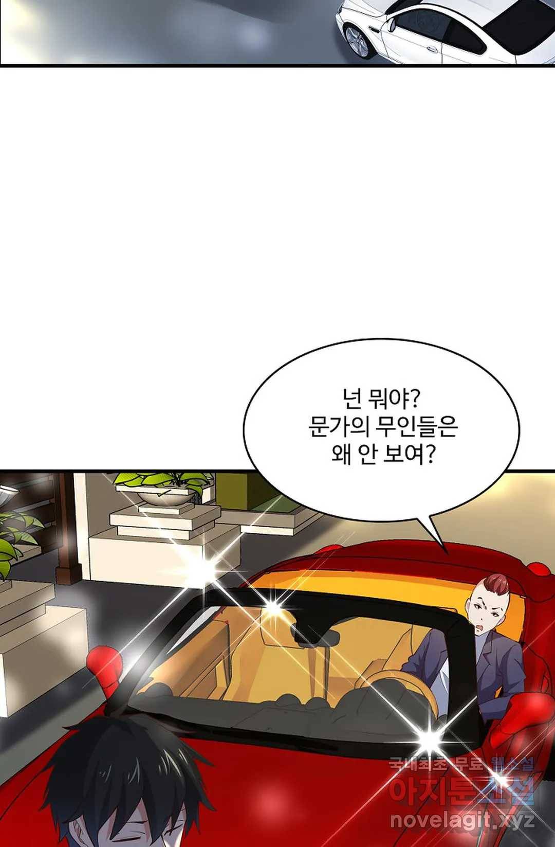 천존! 도시에 재림하다 183화 12