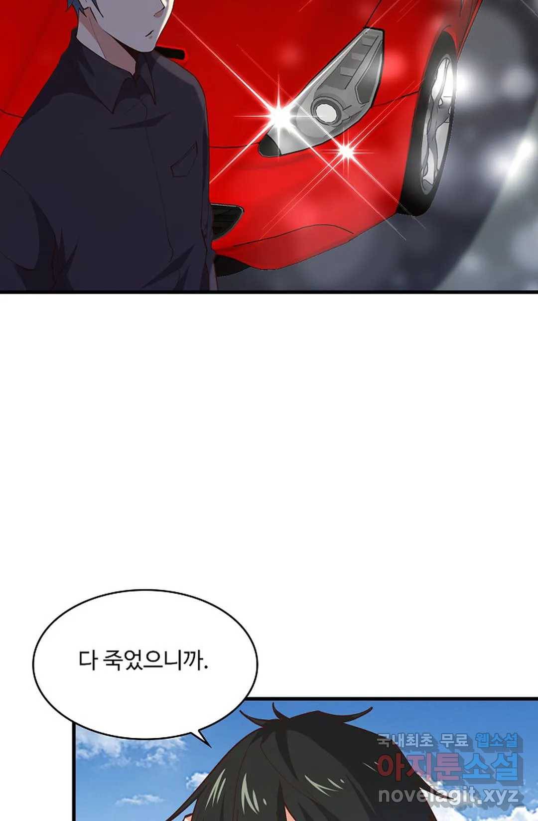 천존! 도시에 재림하다 183화 13