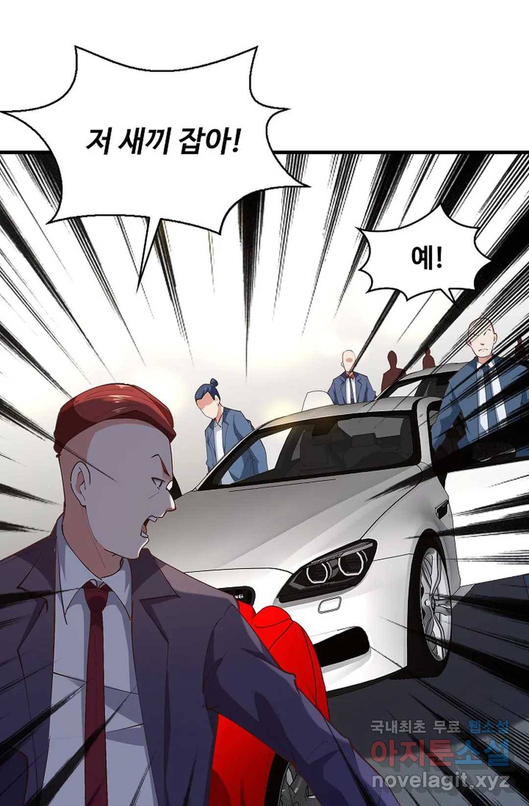 천존! 도시에 재림하다 183화 17