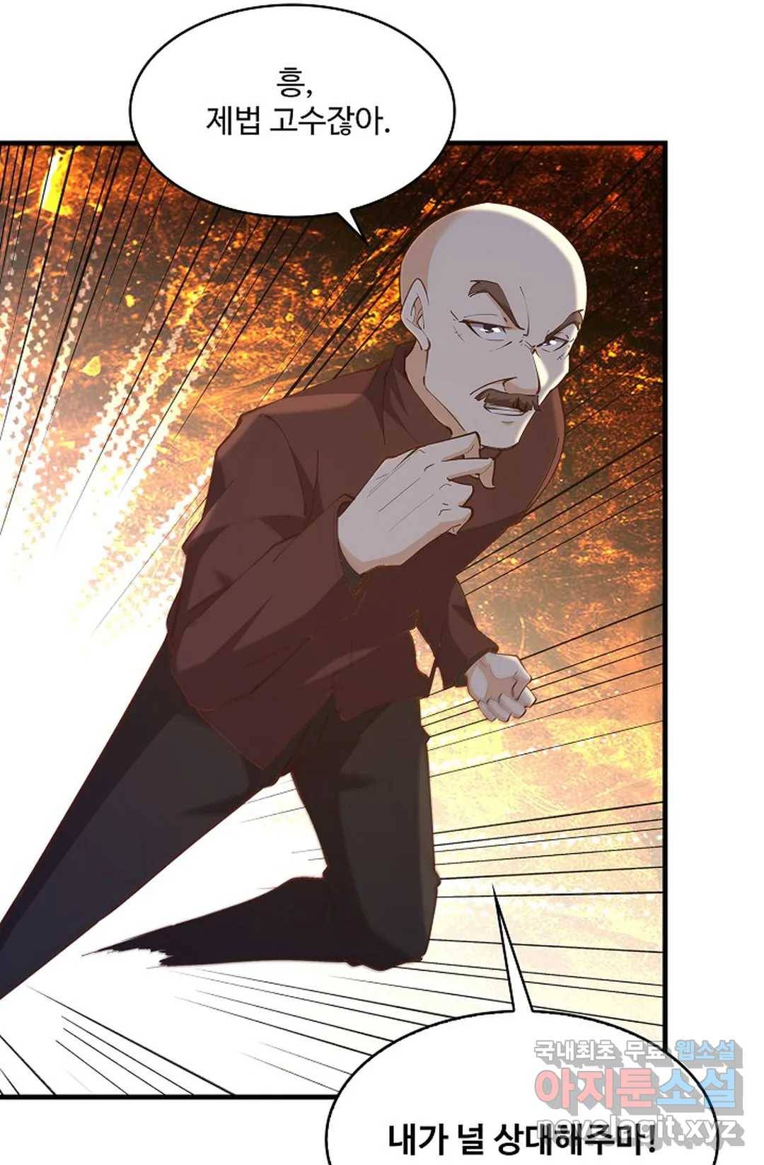천존! 도시에 재림하다 183화 21