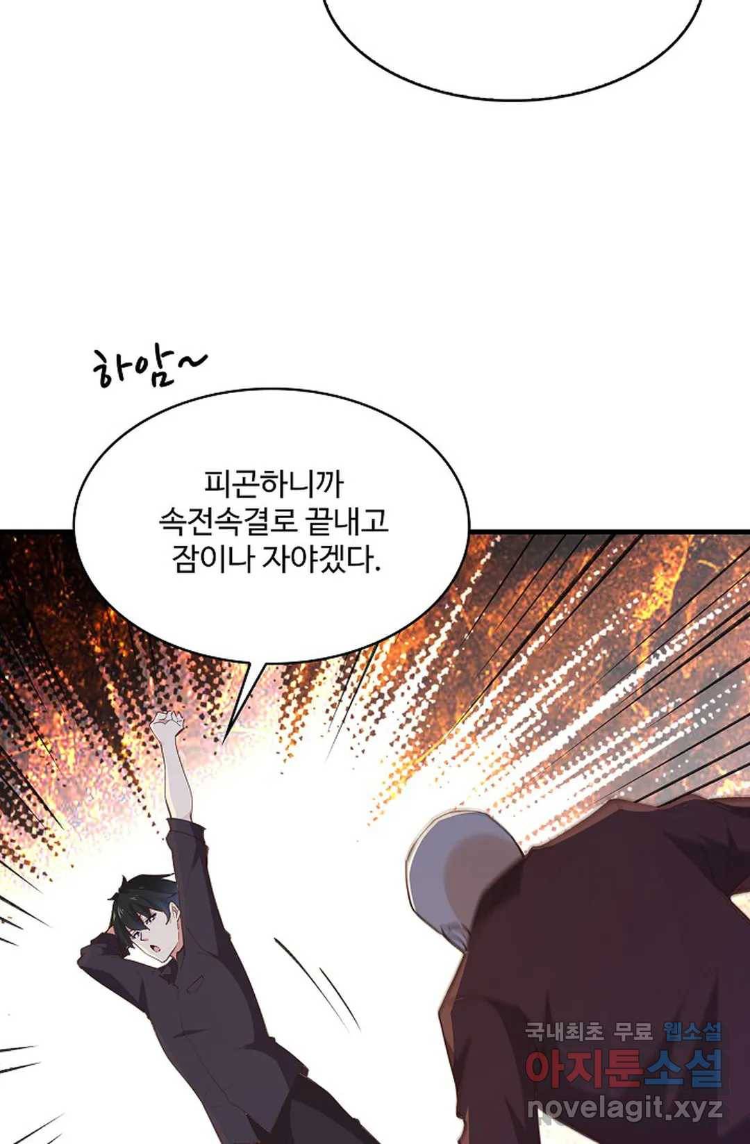 천존! 도시에 재림하다 183화 22