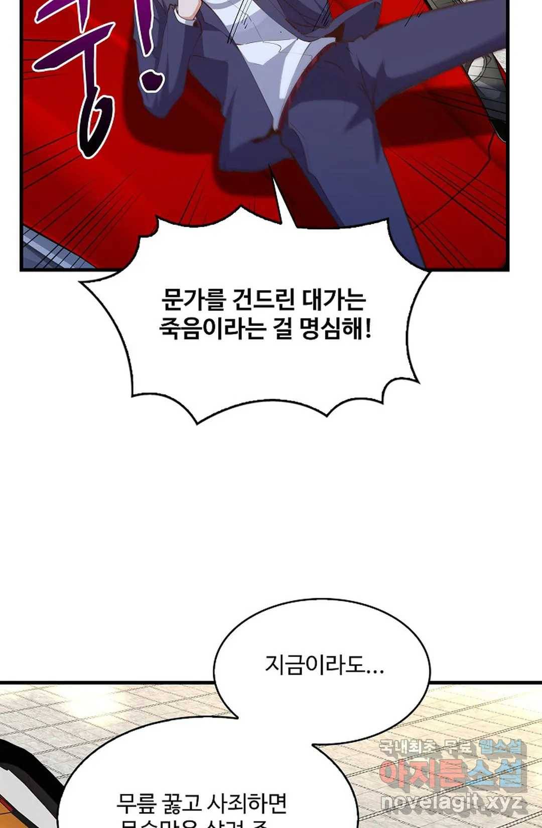 천존! 도시에 재림하다 183화 29