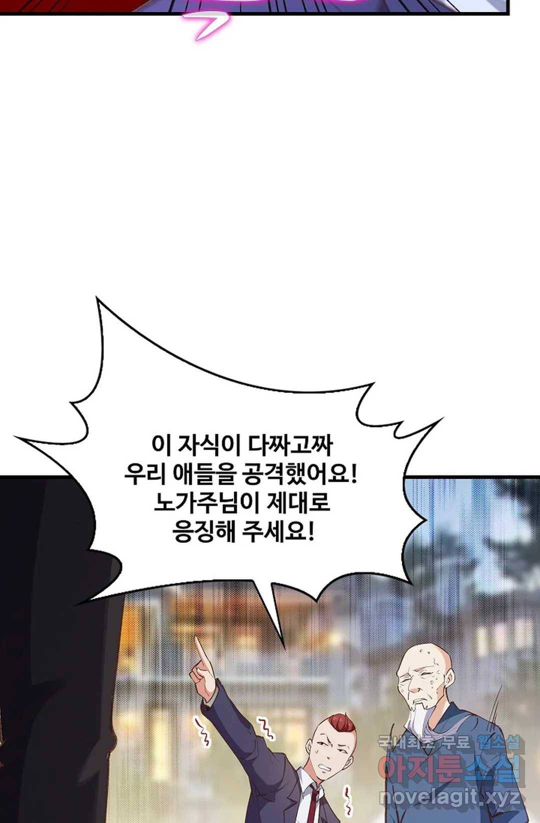 천존! 도시에 재림하다 183화 32