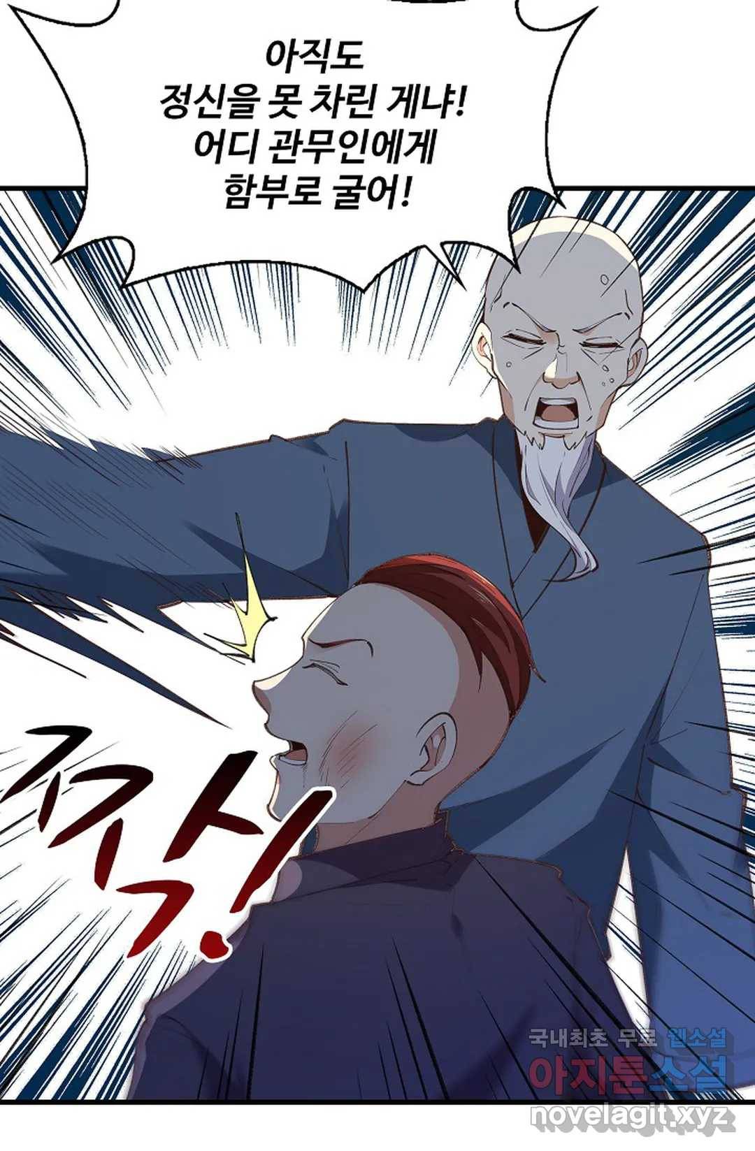 천존! 도시에 재림하다 183화 36