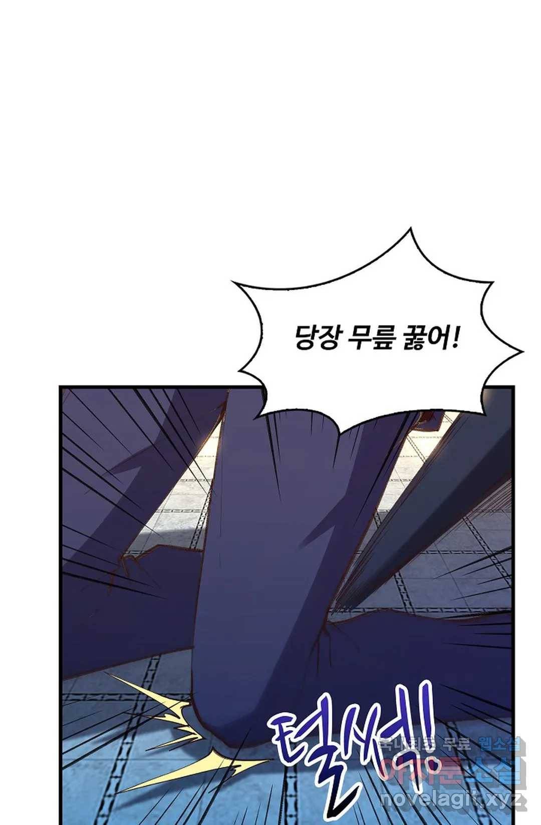 천존! 도시에 재림하다 183화 37