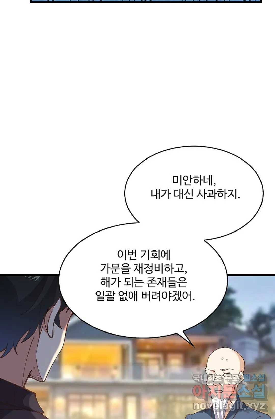 천존! 도시에 재림하다 183화 38