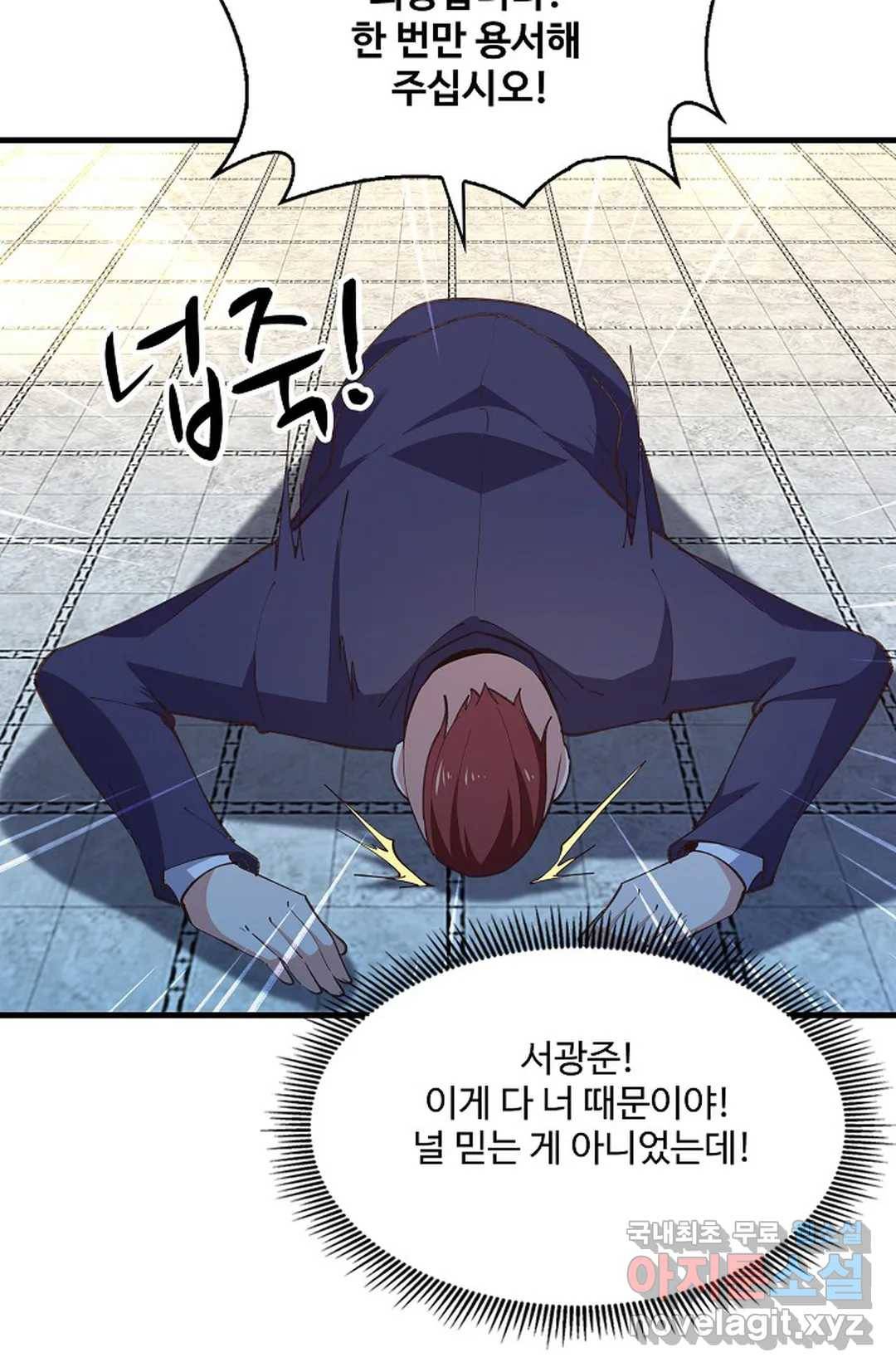 천존! 도시에 재림하다 183화 40