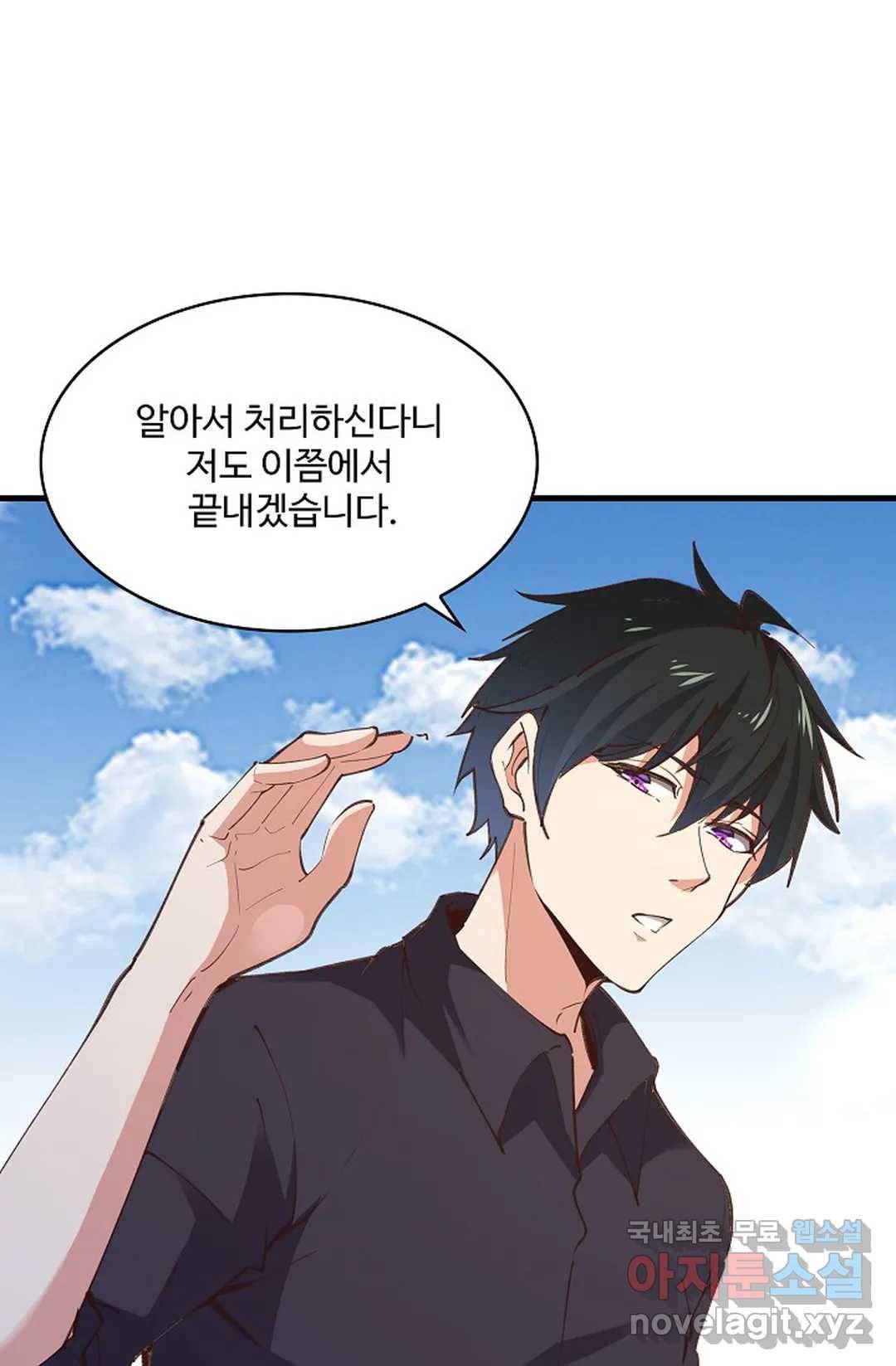 천존! 도시에 재림하다 183화 41