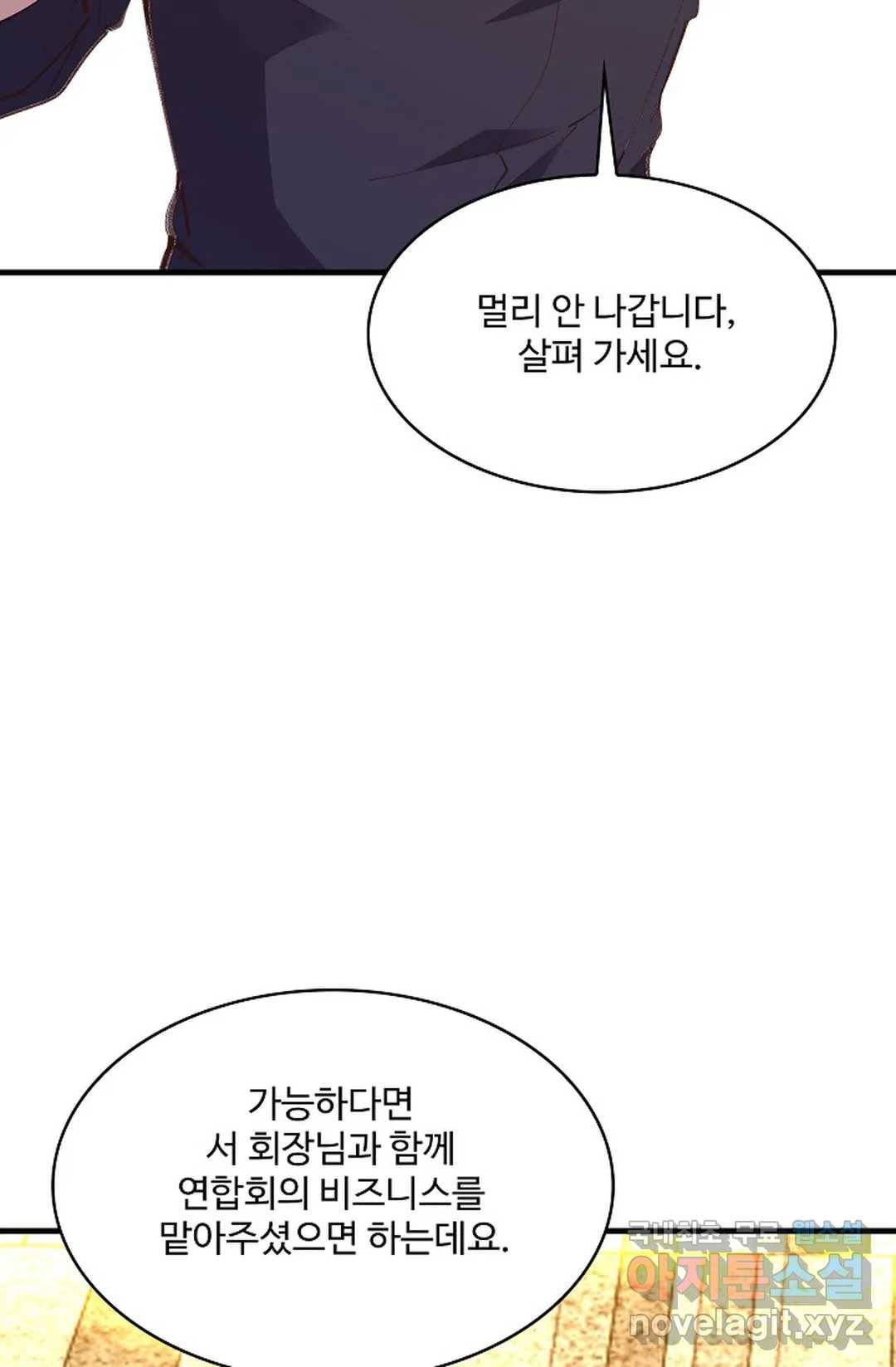 천존! 도시에 재림하다 183화 42
