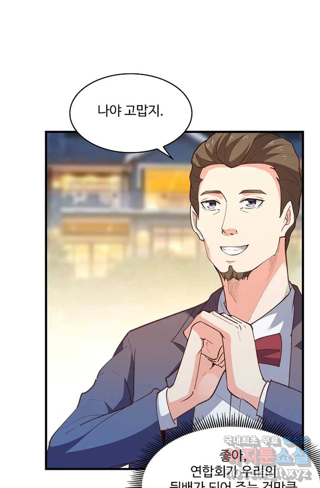 천존! 도시에 재림하다 183화 44