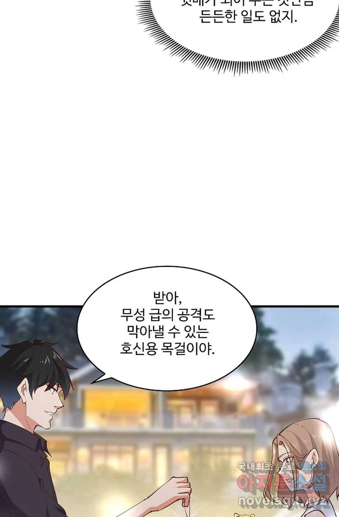 천존! 도시에 재림하다 183화 45