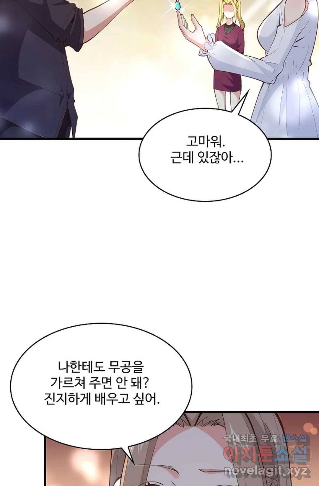 천존! 도시에 재림하다 183화 46