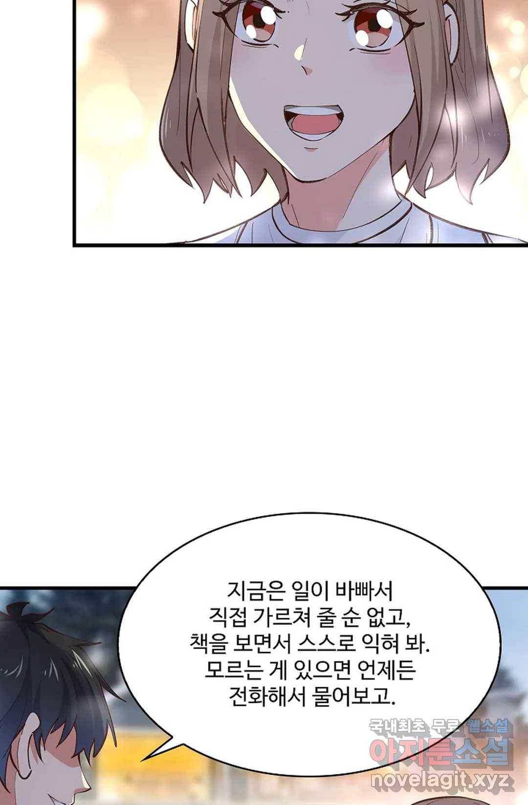 천존! 도시에 재림하다 183화 47