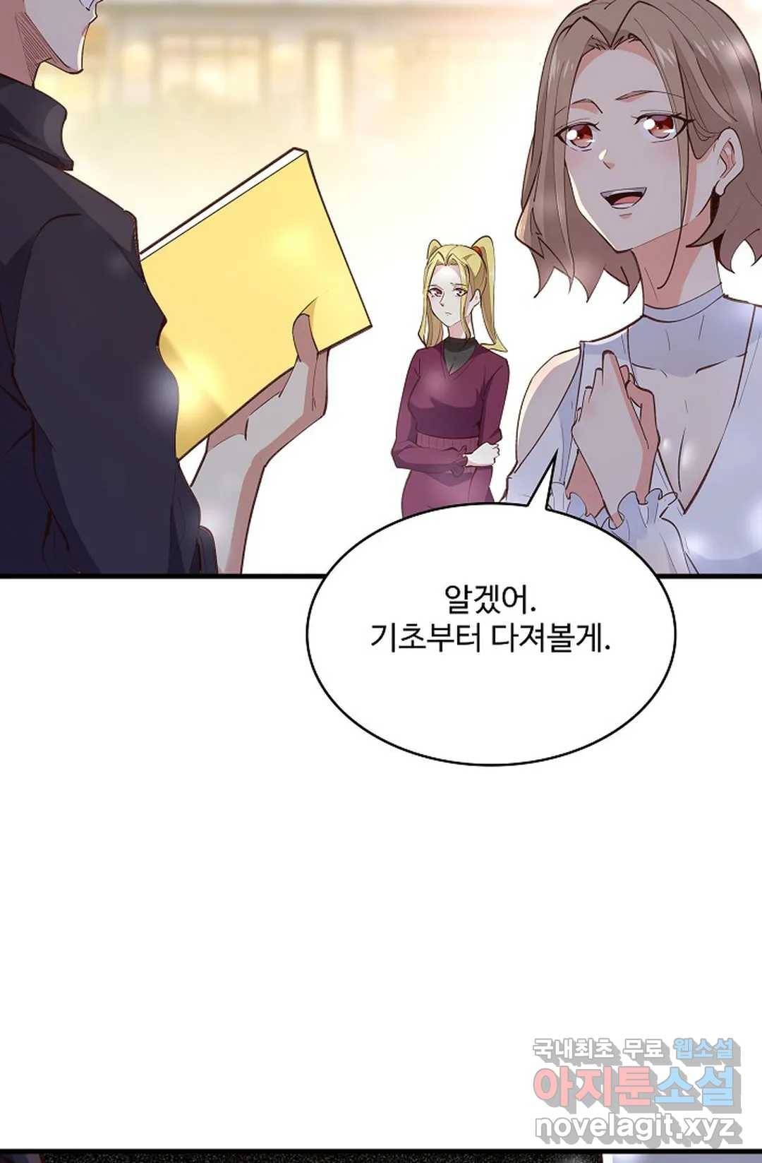 천존! 도시에 재림하다 183화 48