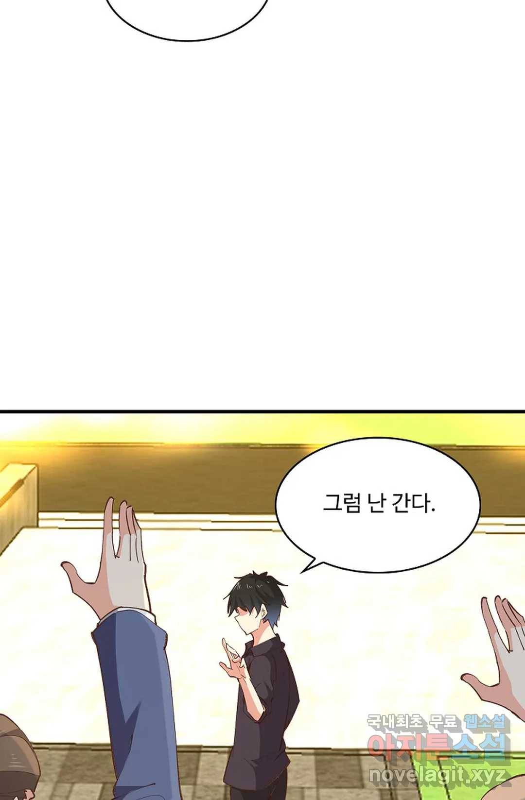 천존! 도시에 재림하다 183화 54