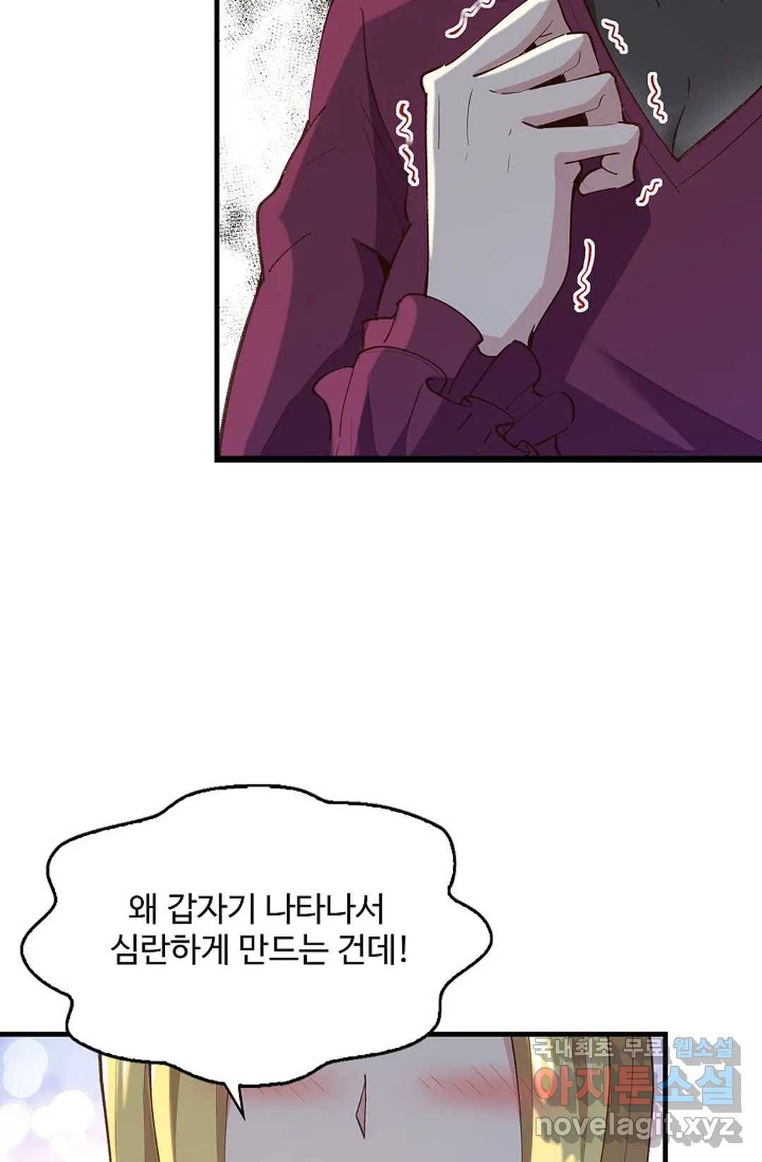 천존! 도시에 재림하다 183화 57