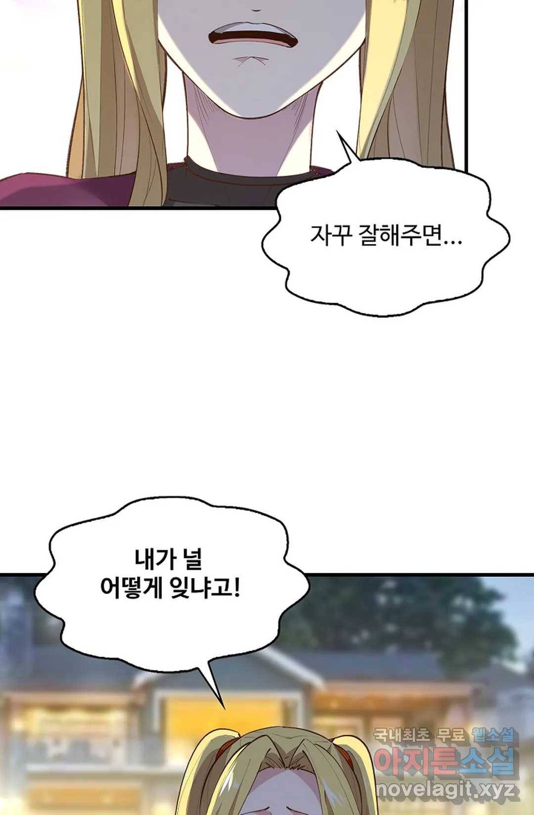 천존! 도시에 재림하다 183화 58