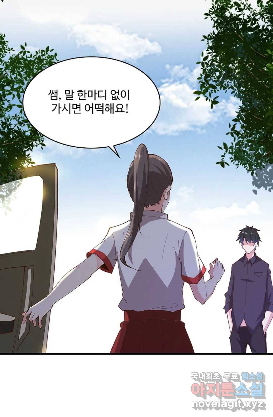 천존! 도시에 재림하다 183화 61