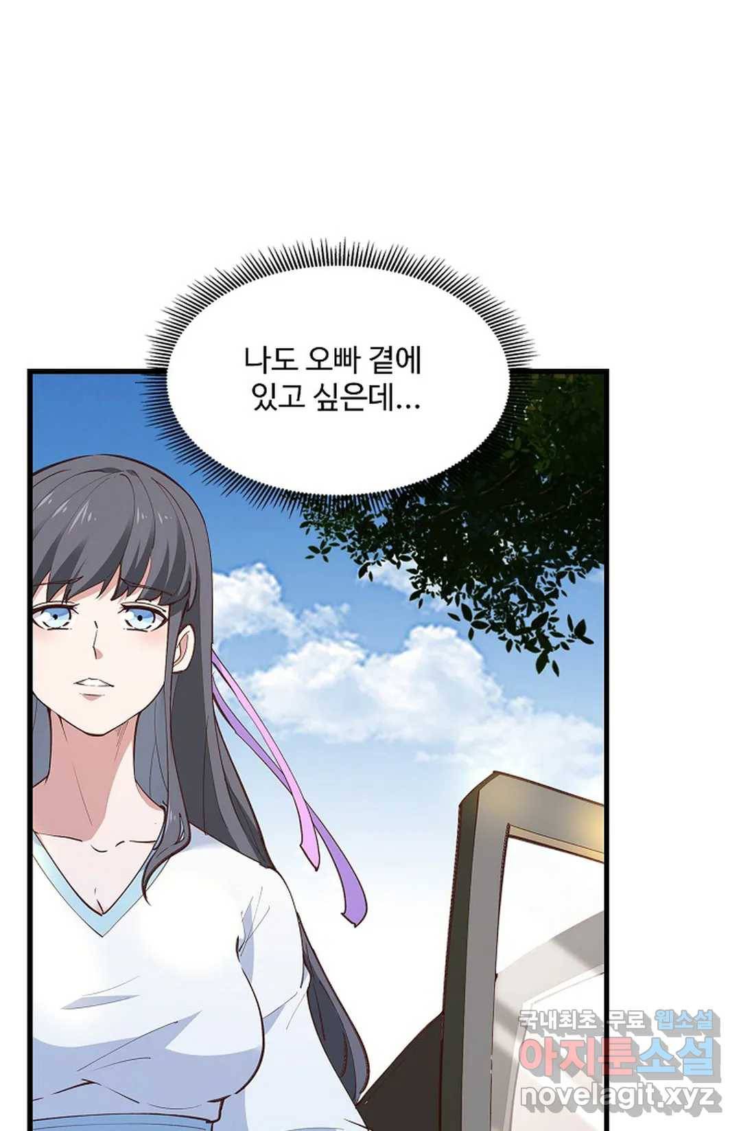 천존! 도시에 재림하다 183화 62