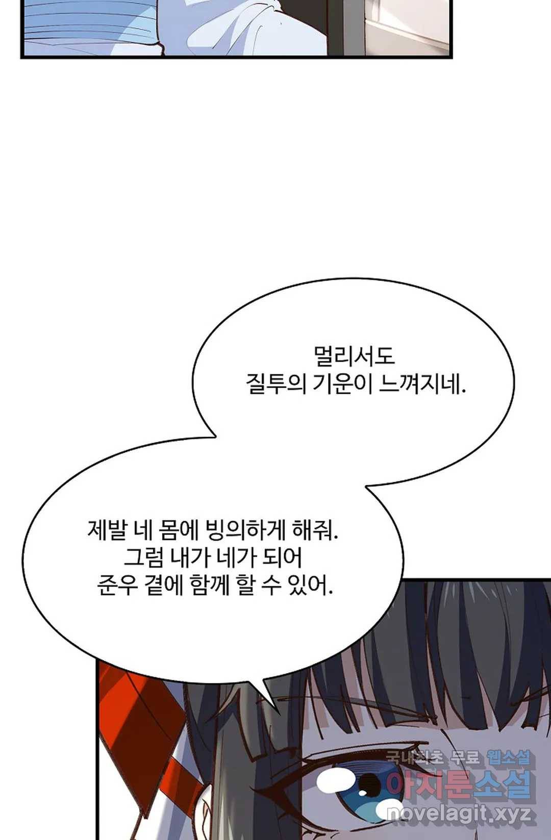 천존! 도시에 재림하다 183화 63