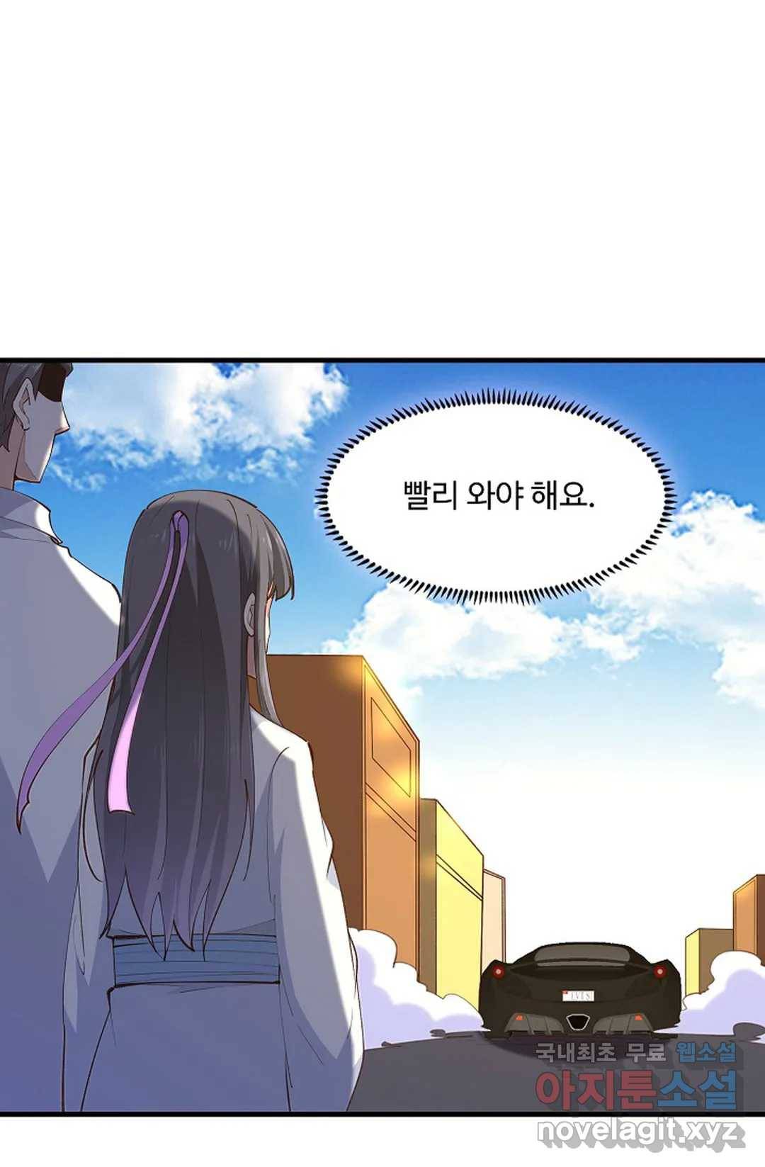 천존! 도시에 재림하다 183화 67