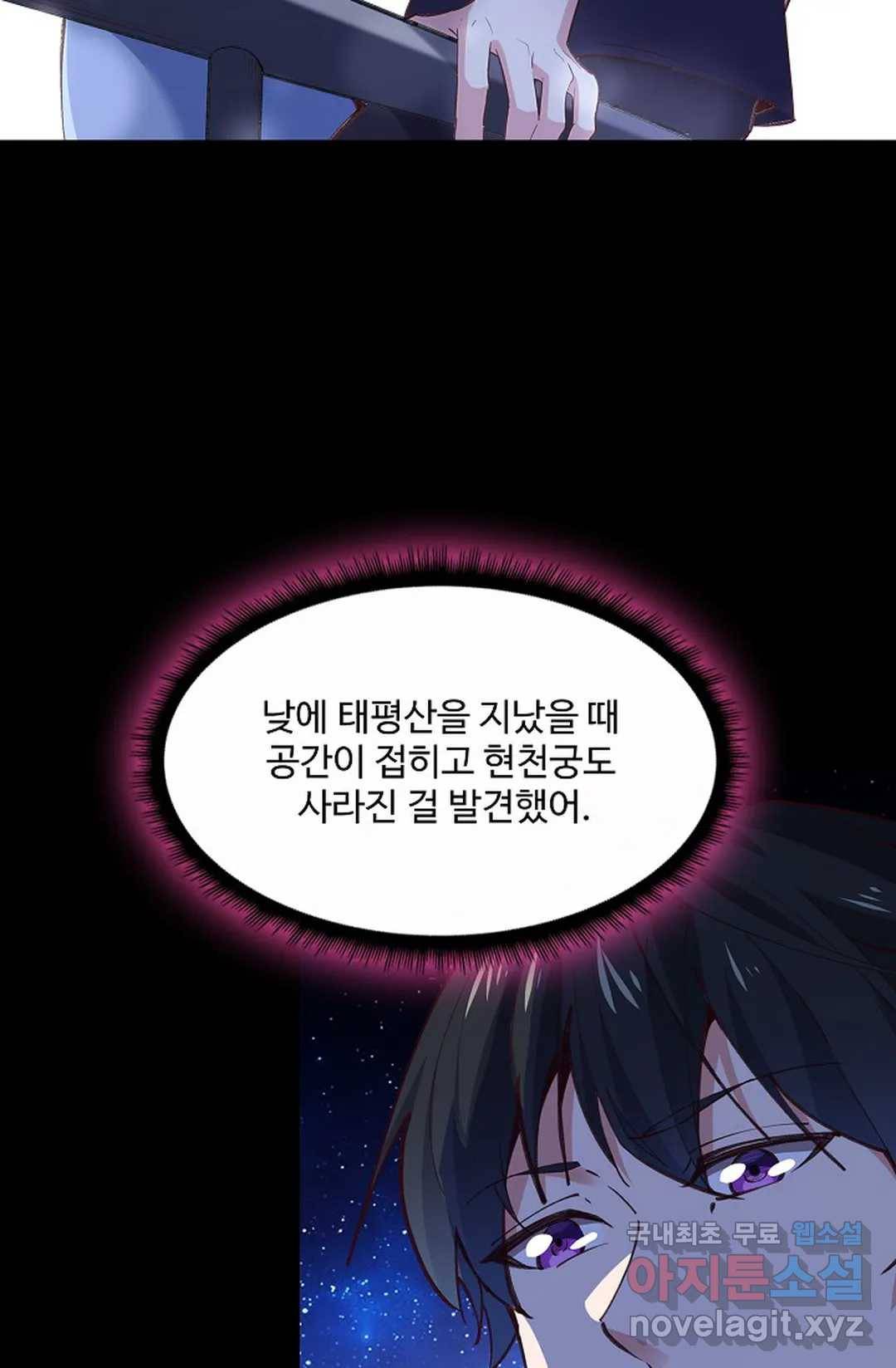 천존! 도시에 재림하다 183화 73
