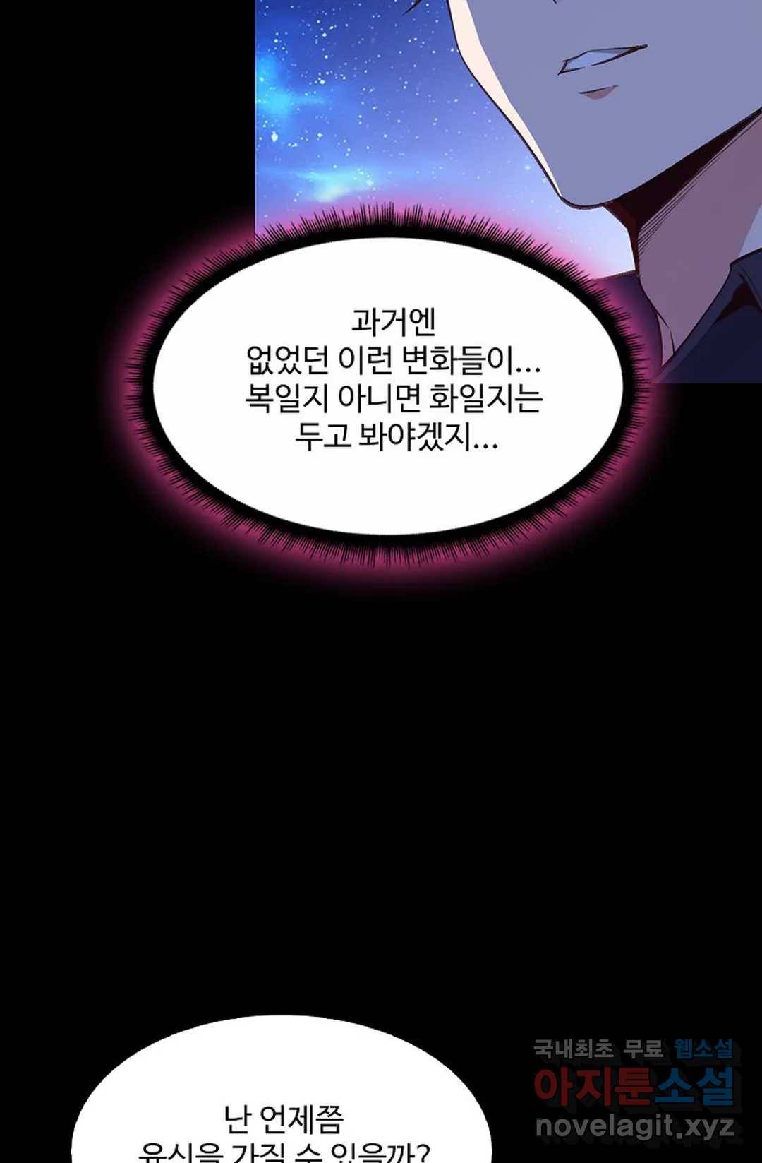 천존! 도시에 재림하다 183화 74