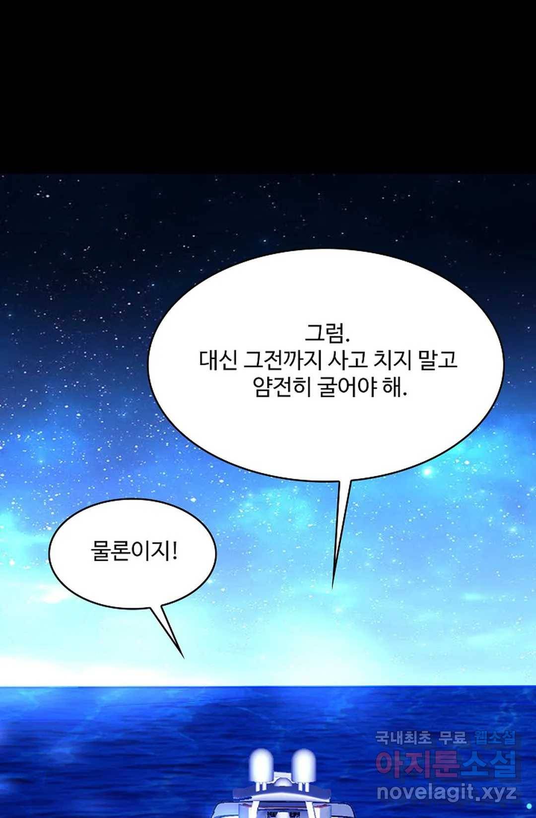 천존! 도시에 재림하다 183화 78