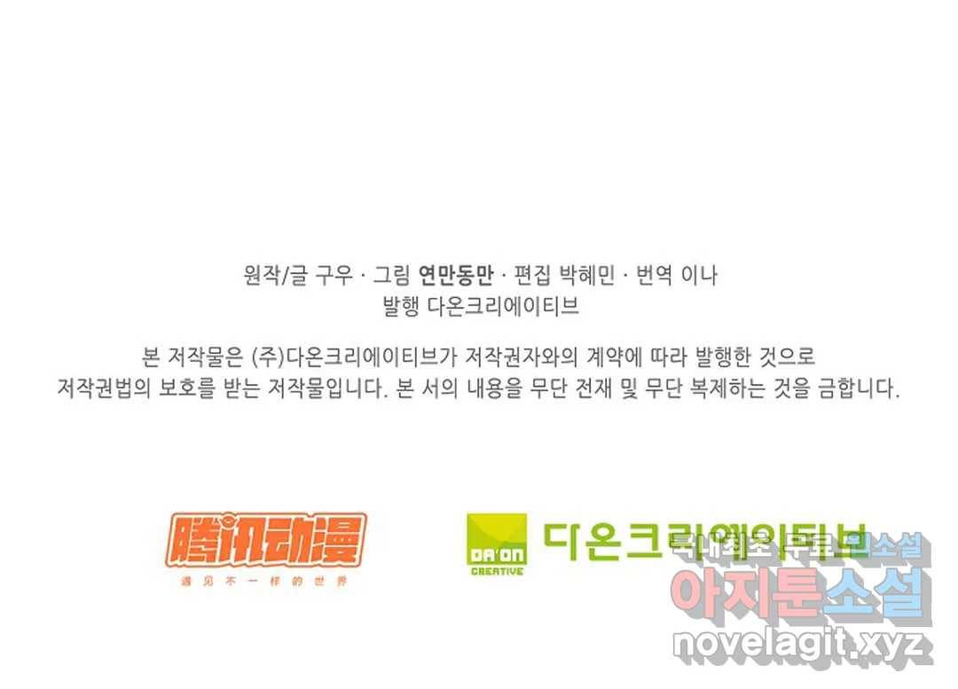 천존! 도시에 재림하다 183화 81