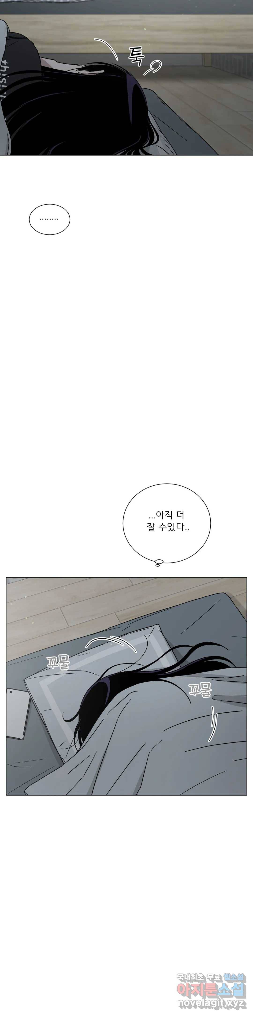 잘 자 내 꿈 꿔 115화 4
