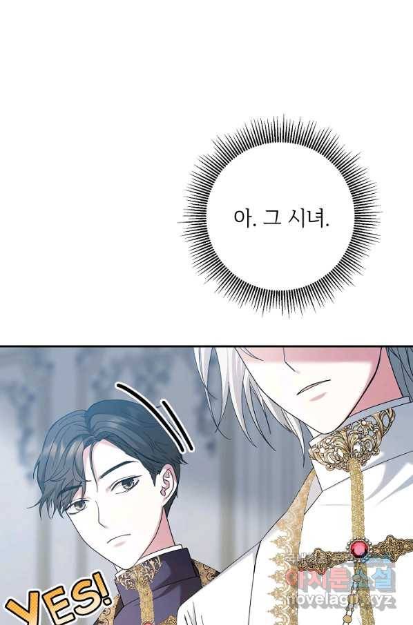 스폰테 데이 30화 1