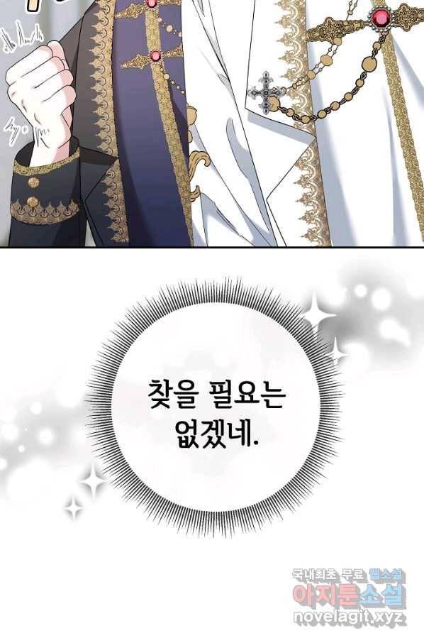 스폰테 데이 30화 2