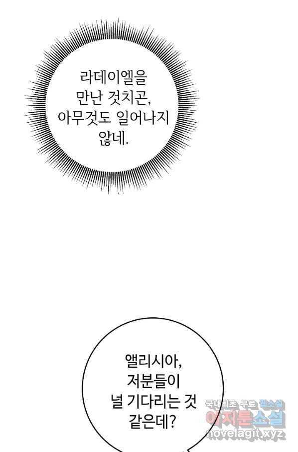스폰테 데이 30화 10