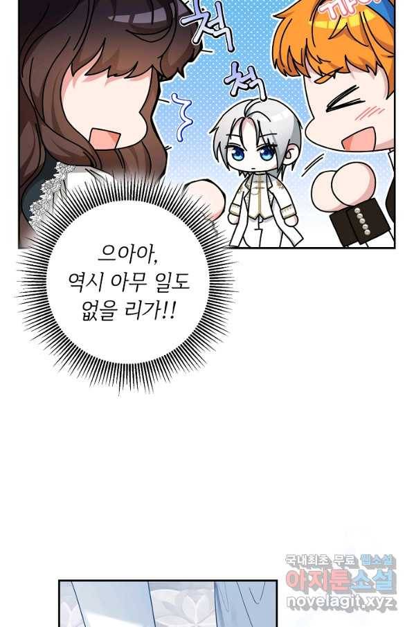 스폰테 데이 30화 12