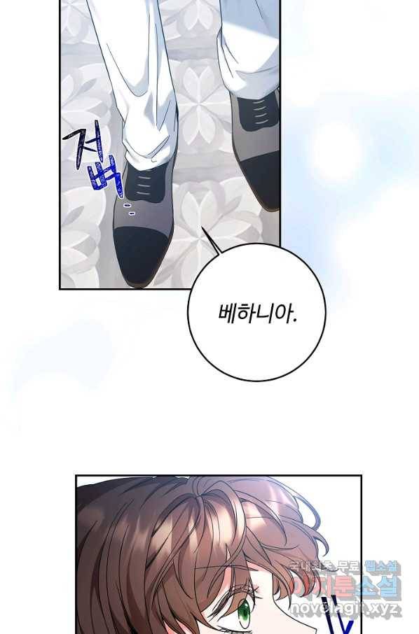 스폰테 데이 30화 13