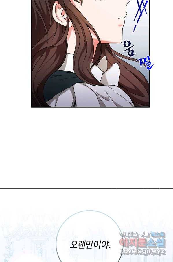 스폰테 데이 30화 14
